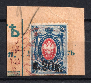 1920 Tomsk 20 kop Geyfman №1, Local Issue Russia Civil War (Canceled)