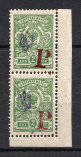 1920 Tulchyn (Podolia) `2 Rub` Geyfman №1, Local Issue Russia Civil War (Corner Margins, Pair, MNH/MH)