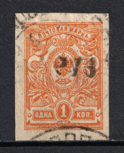 1920 Venyov (Tula) `1 руб` Geyfman №1, Local Issue, Russia Civil War (Canceled)