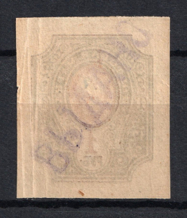 1922 Viatka 1 Rub Geyfman №9, Local Issue, Russia Civil War (MNH)