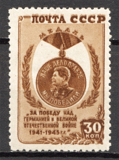1945 USSR Victory Over Germany 30 Kop (Double Print Error, Big Shadows, MNH)