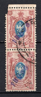 1920 Yakutsk (Yakutsk Province) `15 руб` Geyfman №10, Local Issue, Russia Civil War (Pair, Canceled)