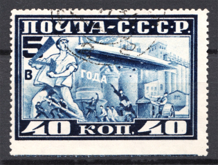 1930 Airship `Grov Zeppelin` in Moscow (Shifted Perforation Error, Cancelled)