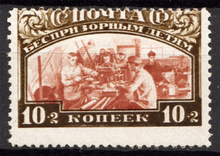 1929 USSR Post-Charitable Issue 10 Kop (Shifted Perforation)