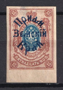 1922 15k Priamur Rural Province Overprint on Eastern Republic Stamps, Russia Civil War (Imperforated, CV $300)