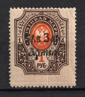 1919 1R North-West Army, Russia Civil War (SHIFTED Perforation, Print Error, CV $60)