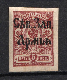 1919 5k North-West Army, Russia Civil War (Imperforated, Signed, CV $70)