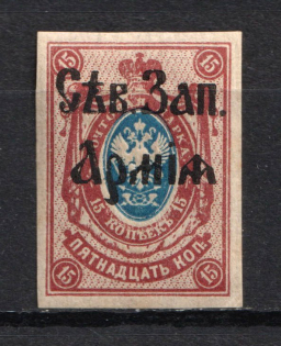 1919 15k North-West Army, Russia Civil War (Imperforated, Signed, CV $70)