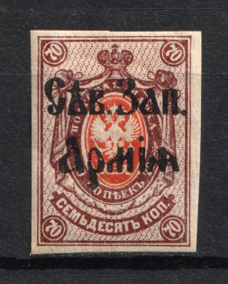 1919 70k North-West Army, Russia Civil War (Imperforated, CV $70)