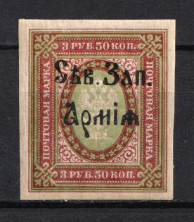 1919 3.5R North-West Army, Russia Civil War (Imperforated, CV $50, MNH)