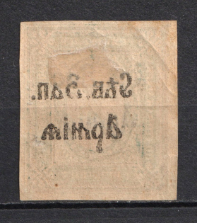 1919 7R North-West Army, Russia Civil War (OFFSET of Overprint, Print Error, CV $190)