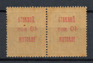 1924 40k Postage Due, Soviet Union USSR (OFFSET of Overprint, Print Error, MNH)