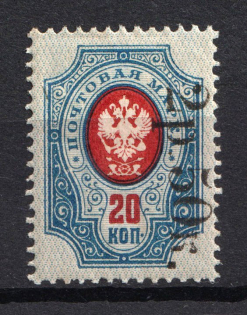 1919 2.5R Goverment of Chita, Ataman Semenov, Russia Civil War (SHIFTED Overprint, Print Error)