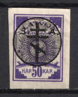 1919 50K Russia West Army, Russia Civil War (CV $50)