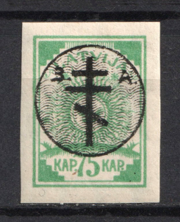 1919 75K Russia West Army, Russia Civil War (CV $50)