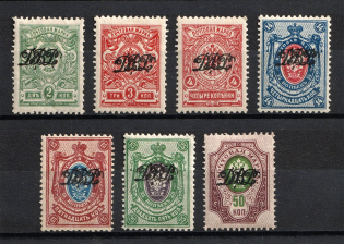 1920-21 Far East Republic, Vladivostok, Russia Civil War (Perforated, Signed, CV $160)