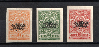 1920-21 Far East Republic, Vladivostok, Russia Civil War (Imperforated, Signed, CV $50)