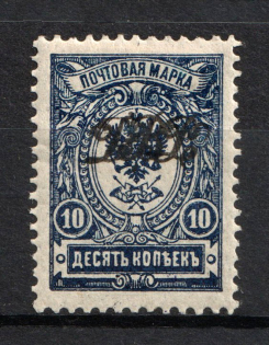 1920-21 10k Far East Republic, Vladivostok, Russia Civil War (Perforated, Signed, CV $150)