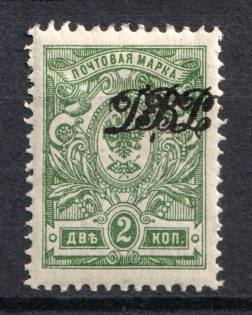 1920-21 2k Far East Republic, Vladivostok, Russia Civil War (SHIFTED Overprint, Print Error)
