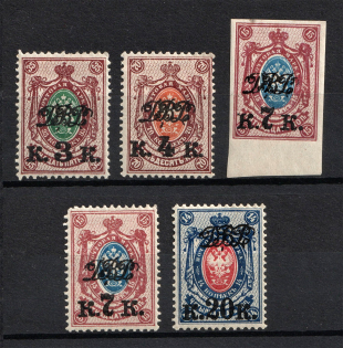 1920-21 Far East Republic, Vladivostok, Russia Civil War (Signed, CV $50, MH/MNH)