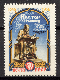 1956 900th Anniversary of the Birth Nestor (White Spot on `4`, Cv $30, MNH)