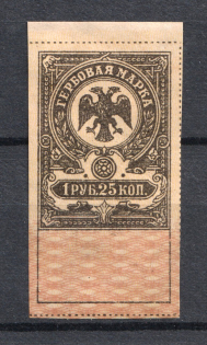 1919 1.25R Omsk Civil War Revenue Stamp, Russia Civil War