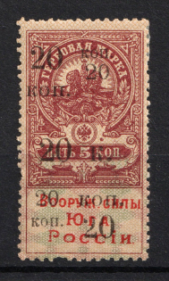 1918 20k Armed Forces of South Russia, Russia Civil War