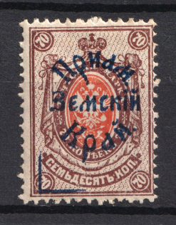 1922 70k Priamur Rural Province Overprint on Eastern Republic Stamps, Russia Civil War (Partial Frame, Print Error, CV $80)