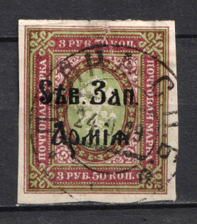 1919 3.5R North-West Army, Russia Civil War (SAINT PETERSBURG Postmark, CV $80)