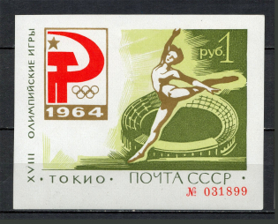 1964 XVIII Olympic Games in Tokyo Green, Soviet Union USSR (Zagorskiy Бл36I, Souvenir Sheet, CV $450, MNH)