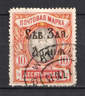 1919 10R North-West Army, Russia Civil War (Canceled, CV $150)