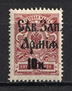 1919 10k North-West Army, Russia Civil War (Perforated, Signed, CV $60)