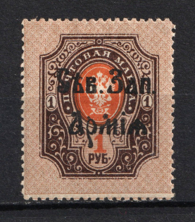 1919 1R North-West Army, Russia Civil War (Perforated, CV $60)