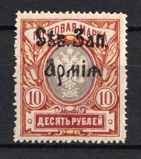 1919 10R North-West Army, Russia Civil War (Perforated, CV $100)