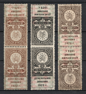 1923 Stamps Duty, Revenue, Russia (MNH/MH)