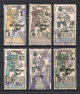 1923-25 Stamps Duty, Revenue, Russia (Watermark, Canceled)