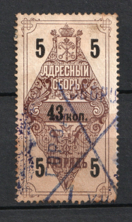 1889-95 43k Saint Petersburg Resident Fee, Russia (Canceled)