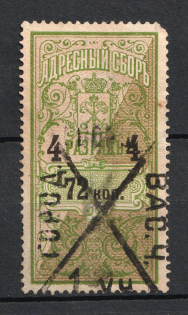 1889-95 72k Saint Petersburg Resident Fee, Russia (Canceled)