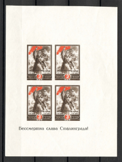 1945 USSR Victory at Stalingrad Sheet (Stamps Shifted to the Left, MNH)