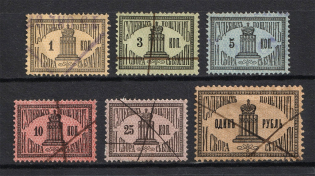 1887 Judicial Stamps, Russia (Canceled)