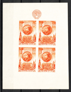 1947 USSR October Revolution (Shifted Coat of Arms)