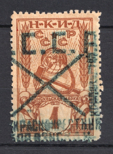 1926 1R Consular Fee People's Commissariat of Foreign Affairs, Russia (Canceled)