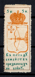 5k In Favor of Families Сalled to War, Russia