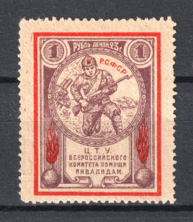 1923 1R RSFSR All-Russian Help Invalids Committee `ЦТУ`, Russia