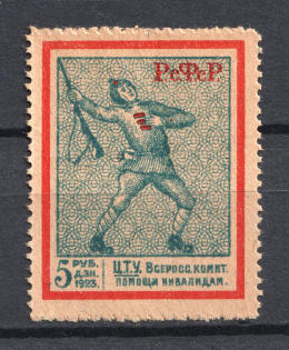 1923 5R RSFSR All-Russian Help Invalids Committee `ЦТУ`, Russia (MNH)