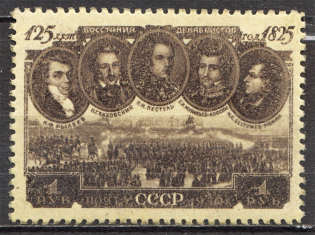 1950 USSR 125th Anniversary of the Decemberist Revolution (Full Set, MNH)