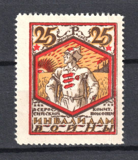 1923 25R RSFSR All-Russian Help Invalids Committee, Russia