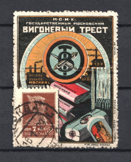 USSR State Moscow Wigone Trust Advertising Label MOSCOW Postmark (Canceled)