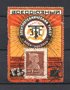 1925 USSR Moscow All-Union Electrotechnical Trust Advertising Label MOSCOW Label