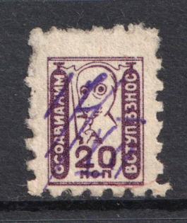 20k Defense Aircraft and Chemical Construction `ОСОАВИАХИМ`, Russia (Canceled)